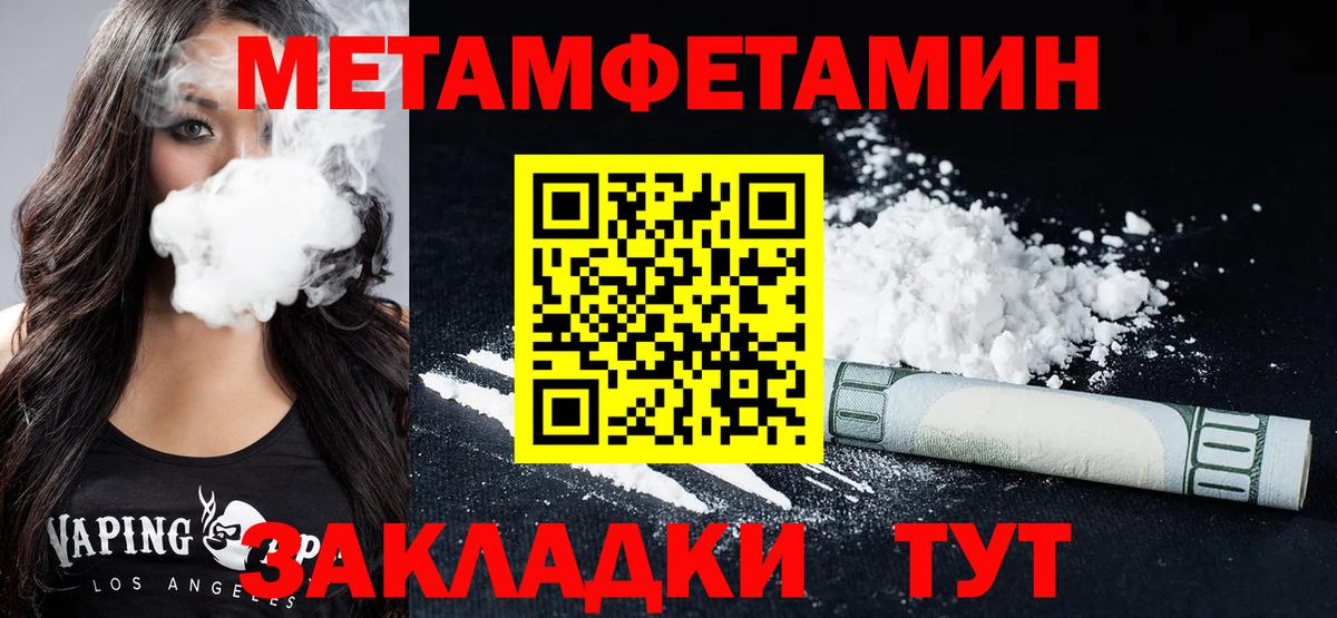 Амфетамин Розовый  Вход с VPN  Amphetamine  Тутаев 