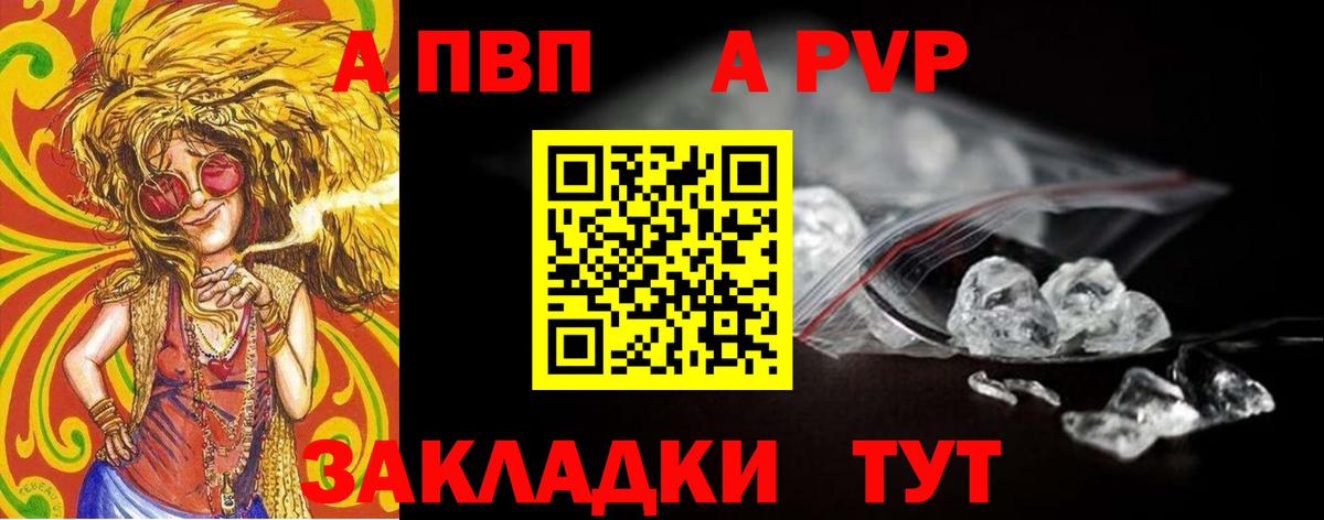 Alfa_PVP VHQ Тутаев