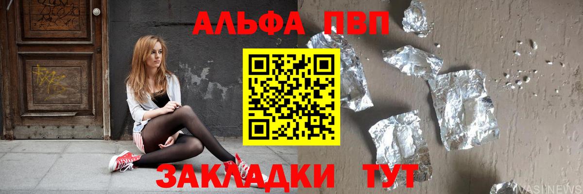 Альфа ПВП Соль  Alfa_PVP крисы CK  A PVP кристаллы  Alpha-PVP  Тутаев  Вход с VPN 