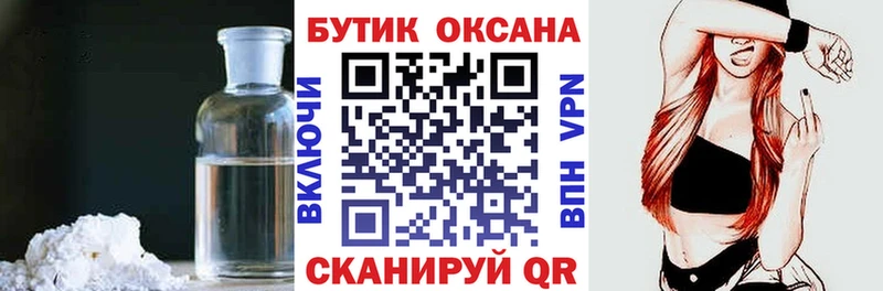 наркошоп  Тутаев  БУТИРАТ бутик 