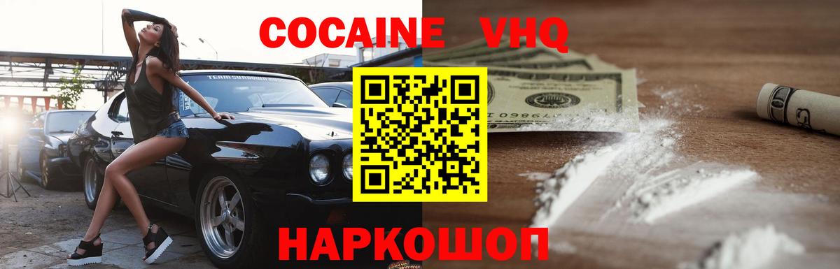 Кокаин  КОКАИН 98%  Тутаев  Вход с VPN  COCAIN 97% 