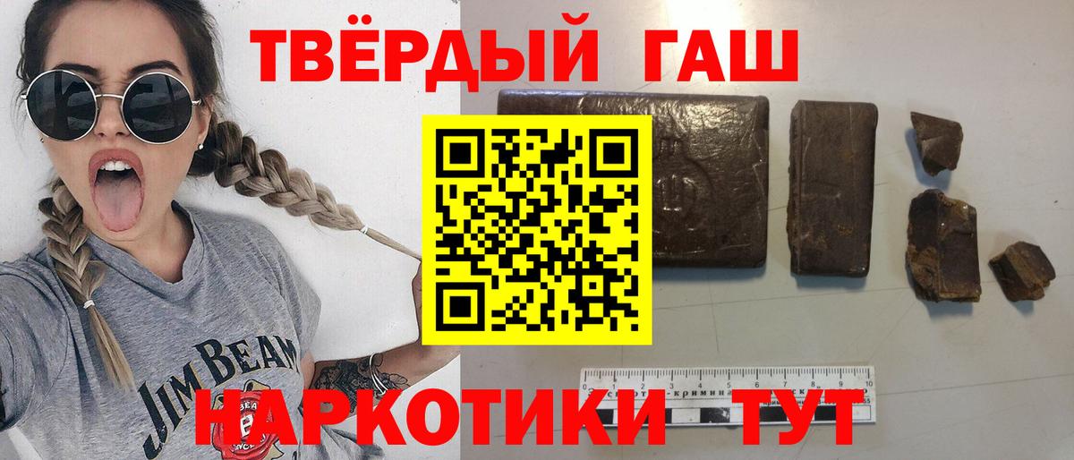 Гашиш  Вход с VPN  Тутаев  Гашиш гарик 