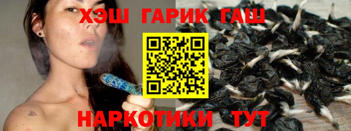 ГАШ хэш Тутаев
