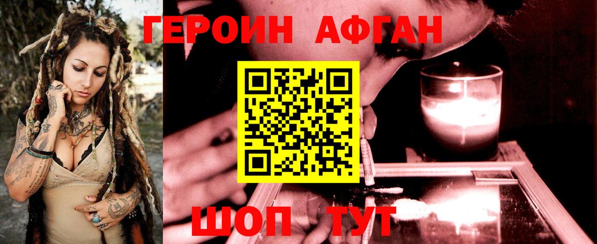 Тутаев  ГЕРОИН VHQ  Вход с VPN 