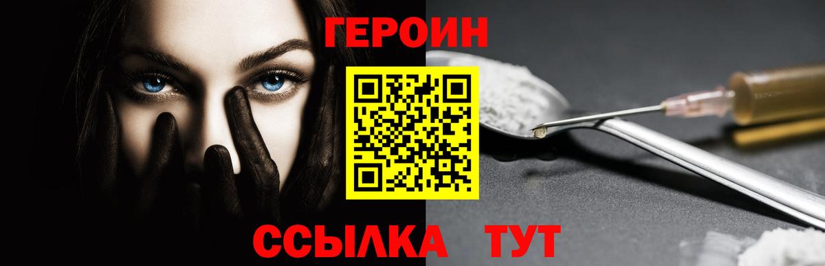Героин гречка Тутаев