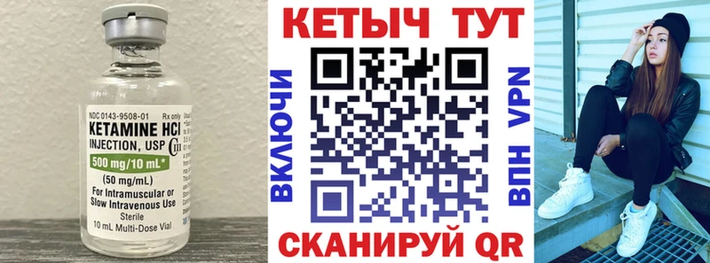 Кетамин VHQ  закладки  Тутаев 