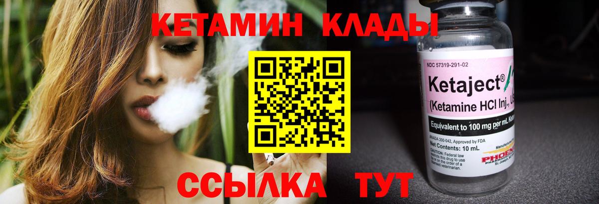 Кетамин VHQ  blacksprut ONION  Тутаев  КЕТАМИН VHQ  Вход с VPN 