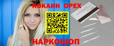 кокс Северобайкальск