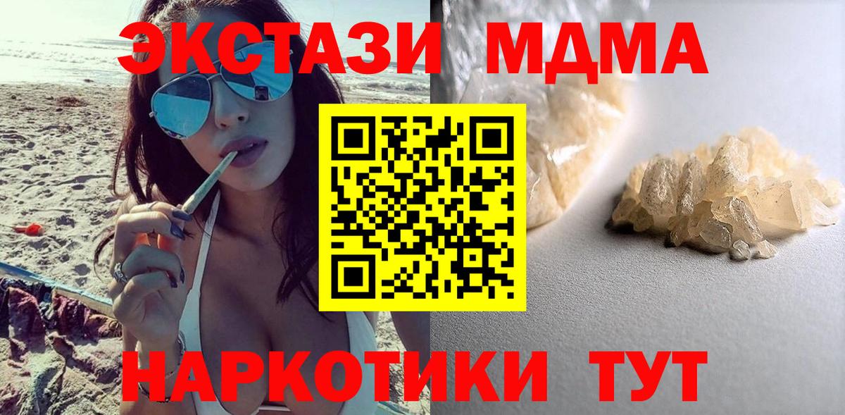 Тутаев  МДМА Molly  МДМА  Вход с VPN  MDMA молли 