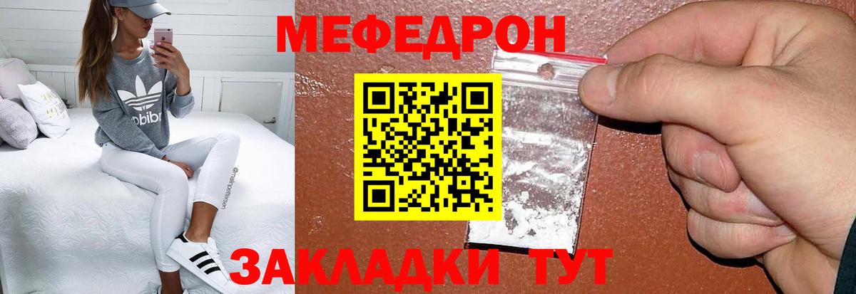Тутаев  МЯУ-МЯУ кристаллы  МЕФ  Вход с VPN 