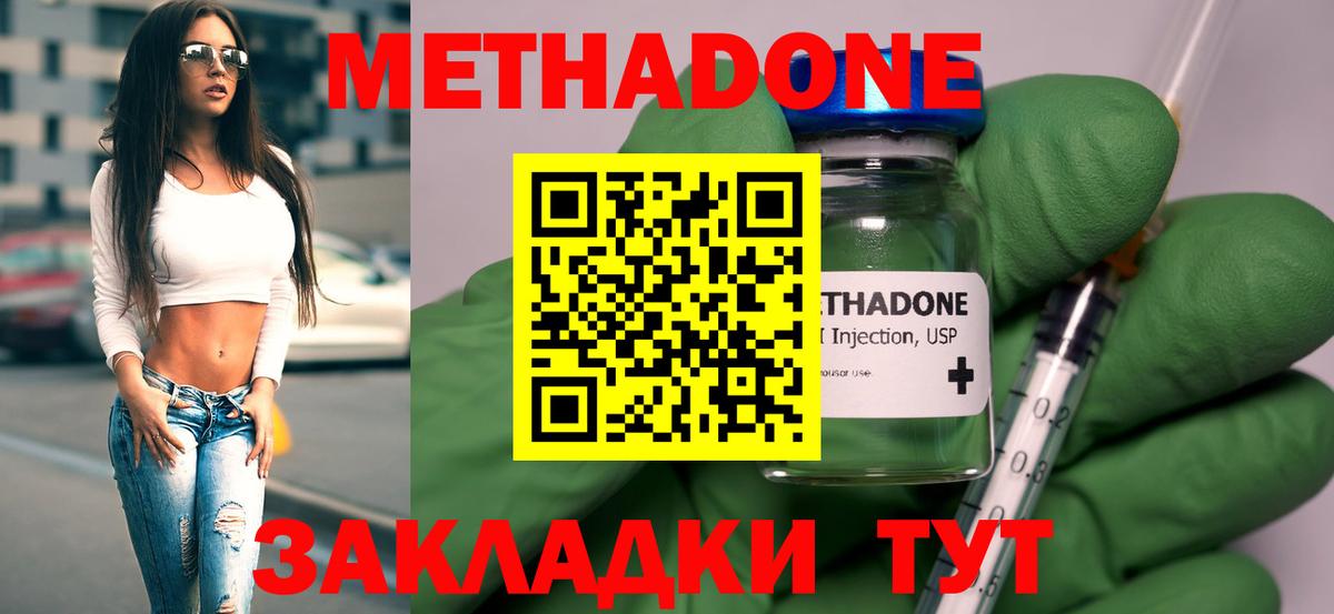 МЕТАДОН кристалл Тутаев