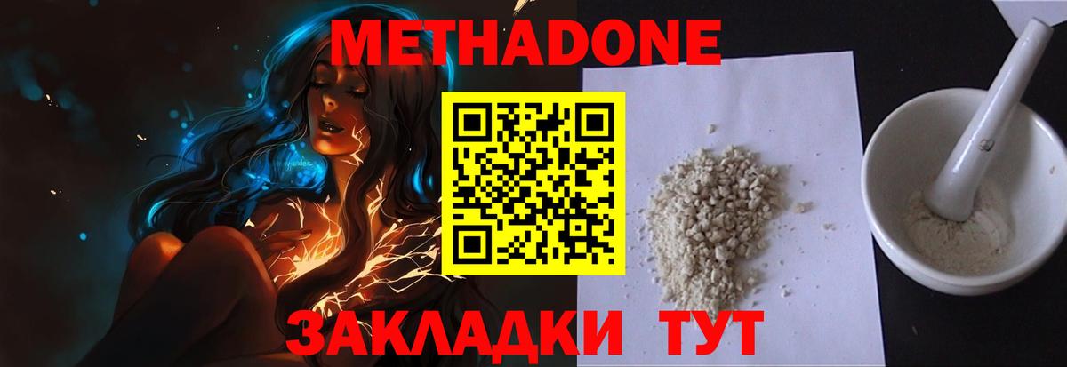 Тутаев  МЕТАДОН VHQ  Вход с VPN 