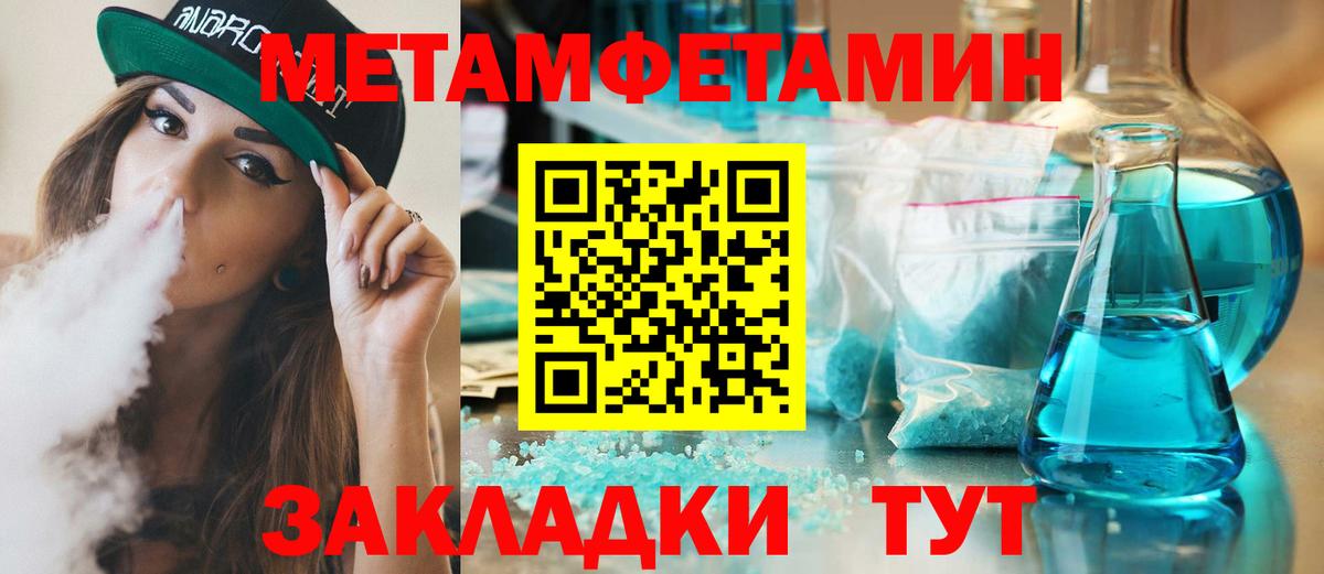 Тутаев  Метамфетамин мет  Вход с VPN 