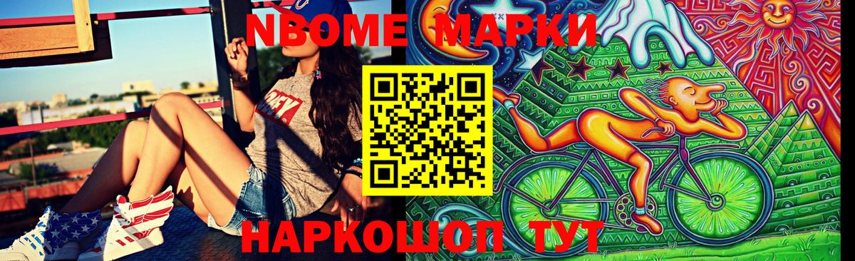 Тутаев  Марки NBOMe 1,5мг  Марки NBOMe 1,5мг  Вход с VPN 